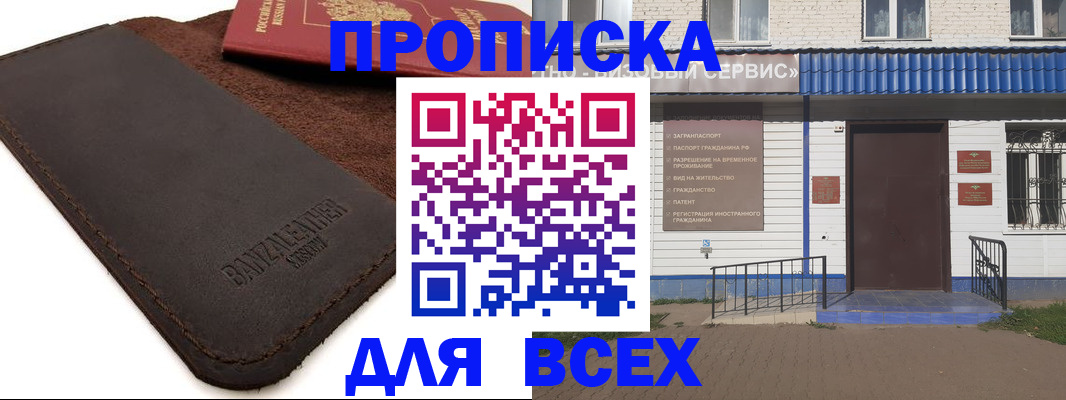 регистрация для дет. сада в Симе