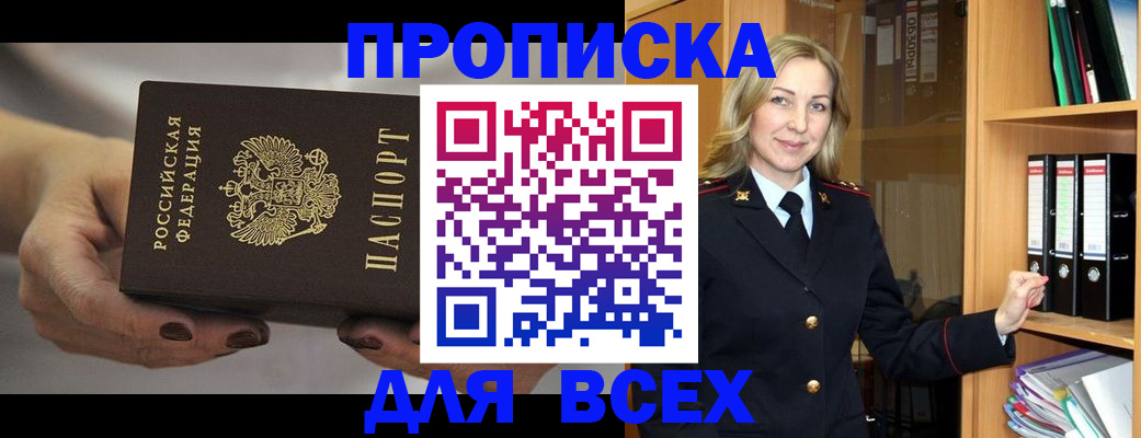 прописка для школы в Симе