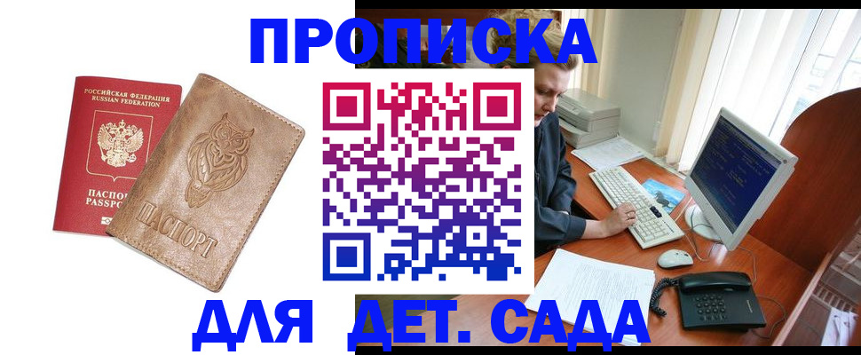 временная регистрация собственник в Симе