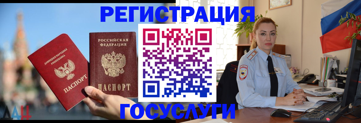 миграционный учет в Симе